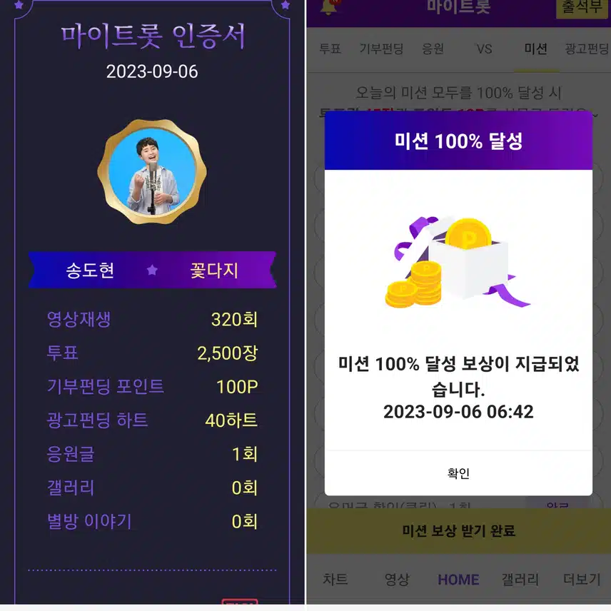 꺾기요정 송도현을 응원합니다~♡