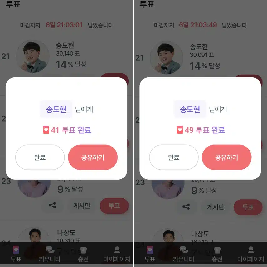 꺾기요정 송도현을 응원합니다~♡
