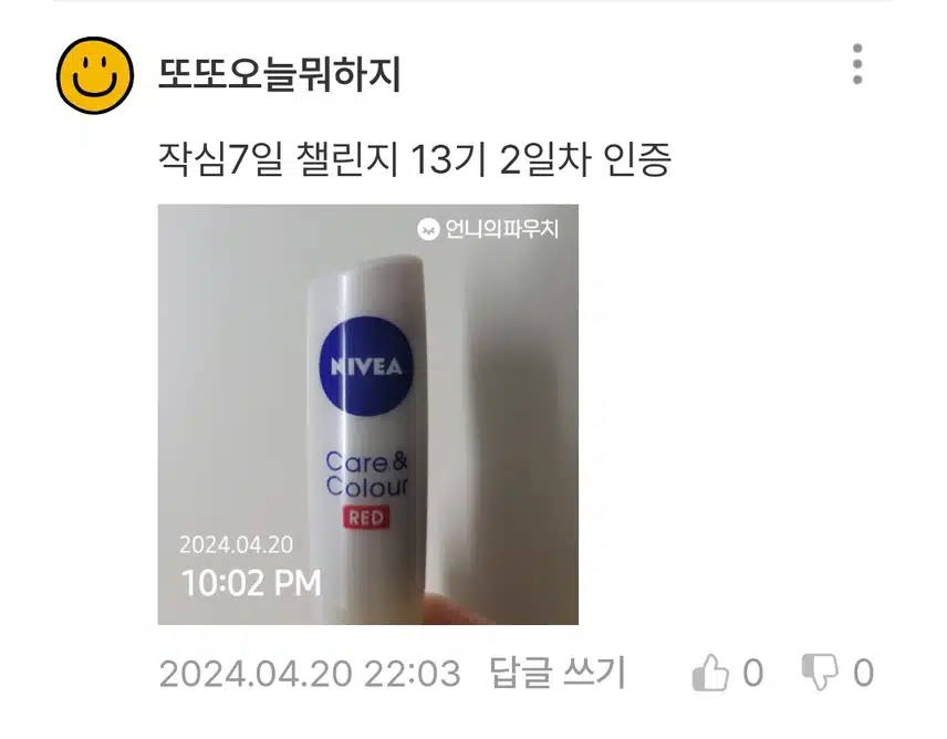 립밤 발라줘요
