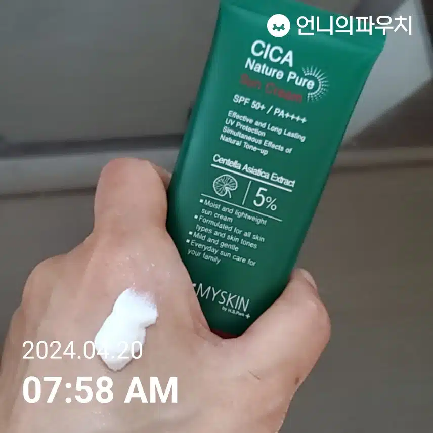 선크림도 챙겨바르기