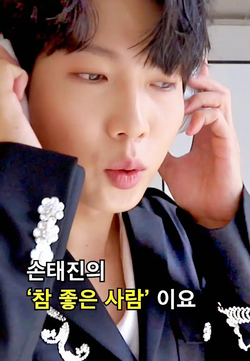 손태진의시대 
