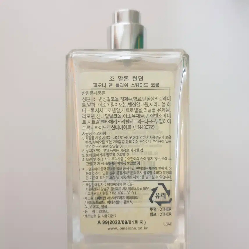 조 말론 런던 피오니 앤 블러쉬 스웨이드 오 드 코롱