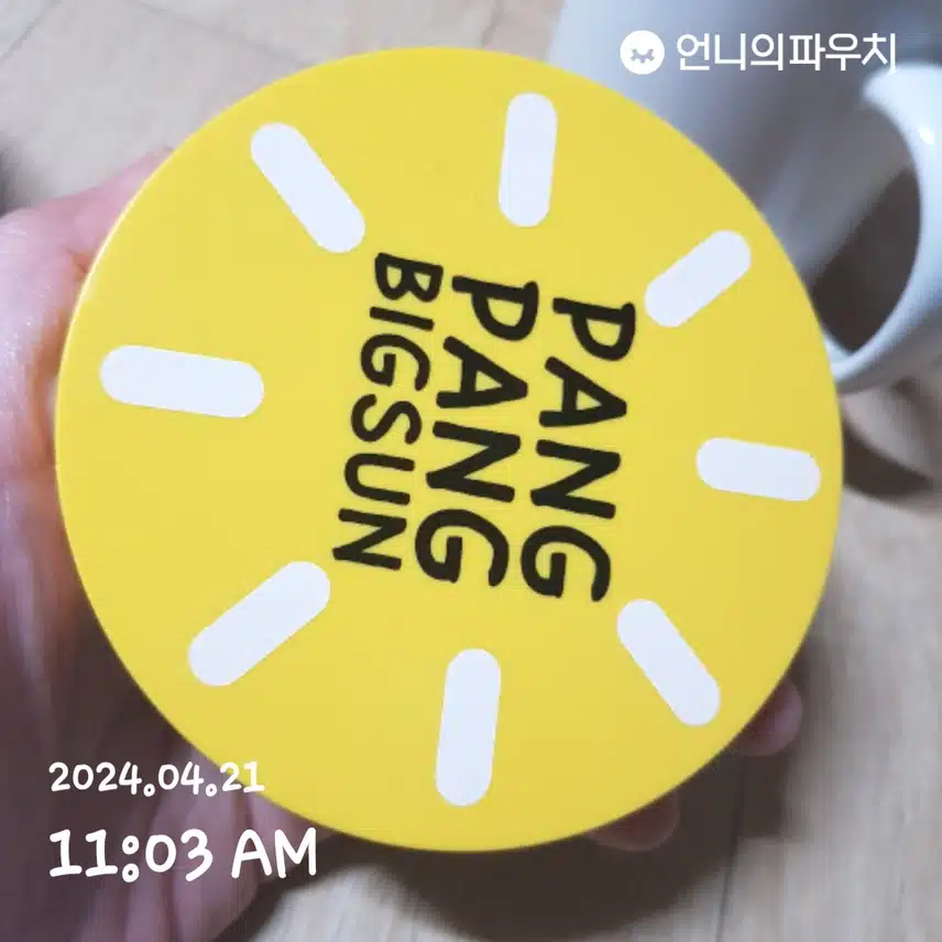 자외선 차단~^^