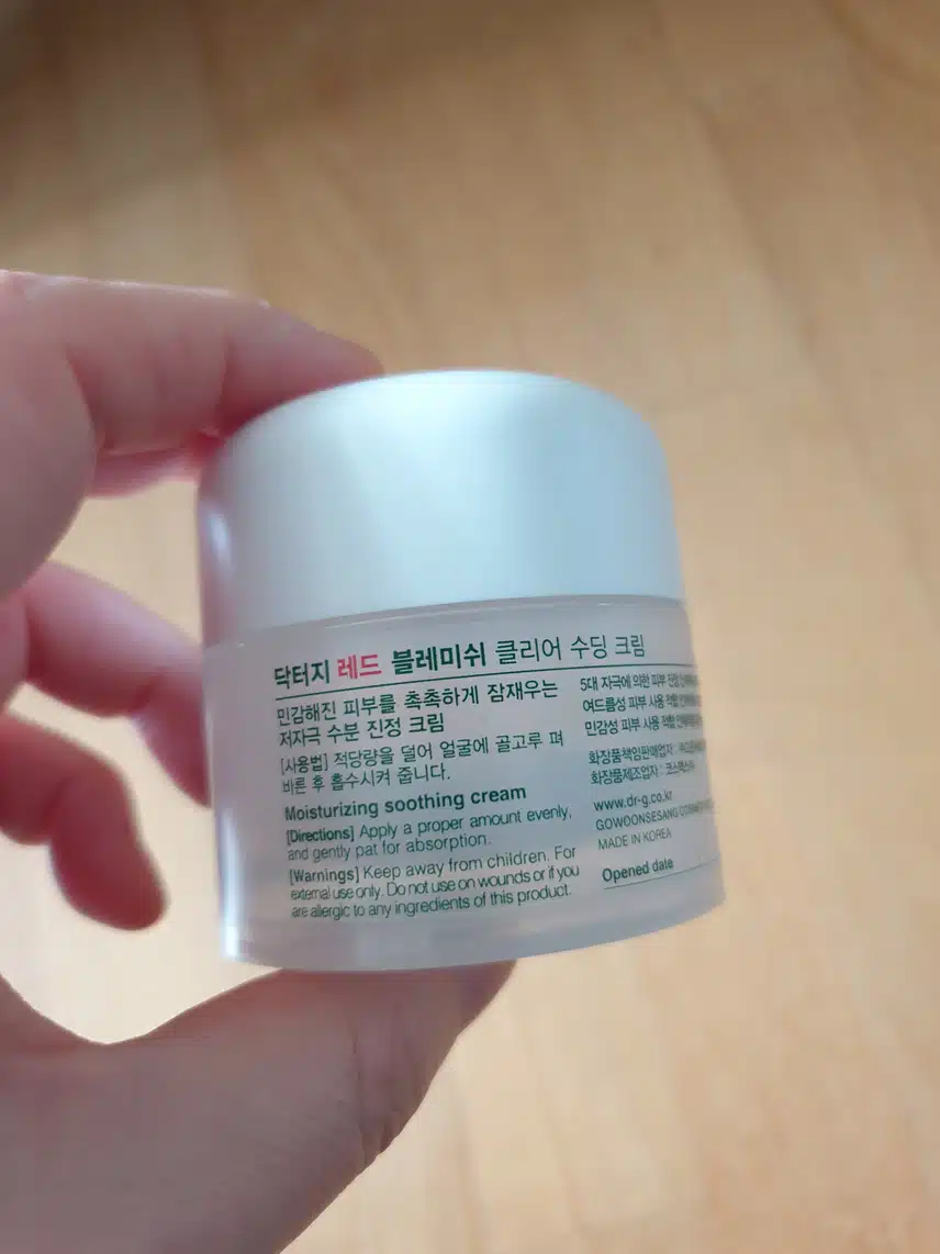수분크림