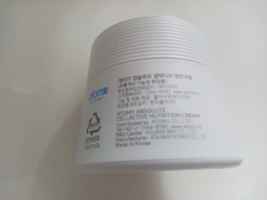 애터미크림