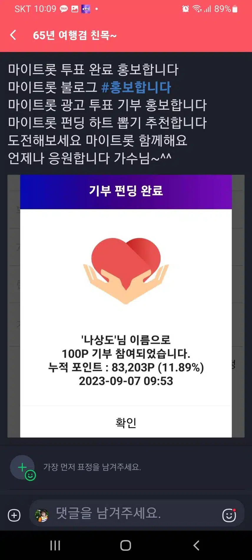 나상도 가수님 응원합니다
