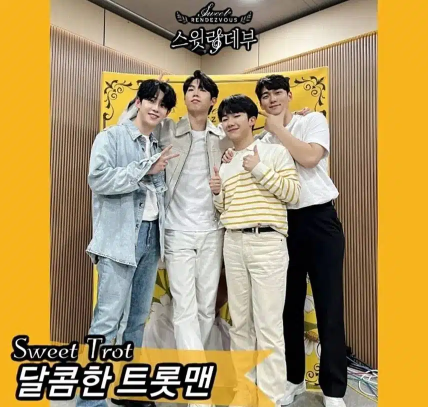 참좋은 사람 손태진님