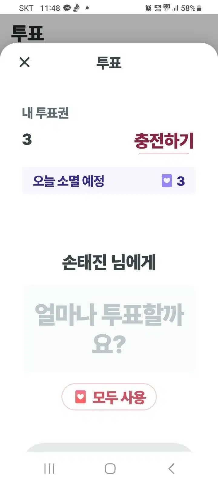 손태진