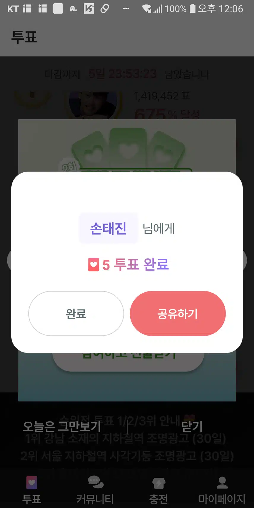 오늘도 응원해요.