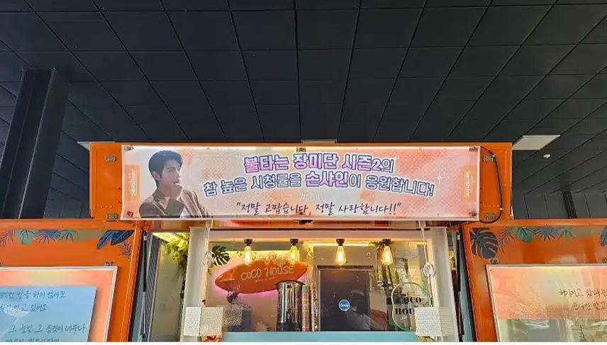 손태진과 손샤인은 사랑입니다