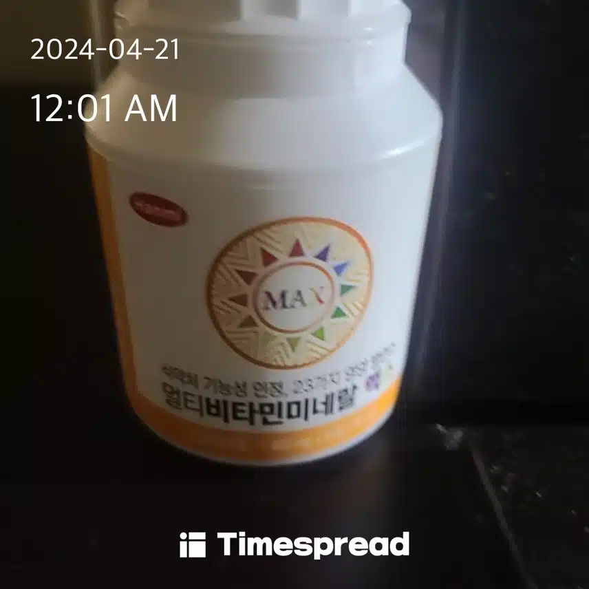 영양제 먹기