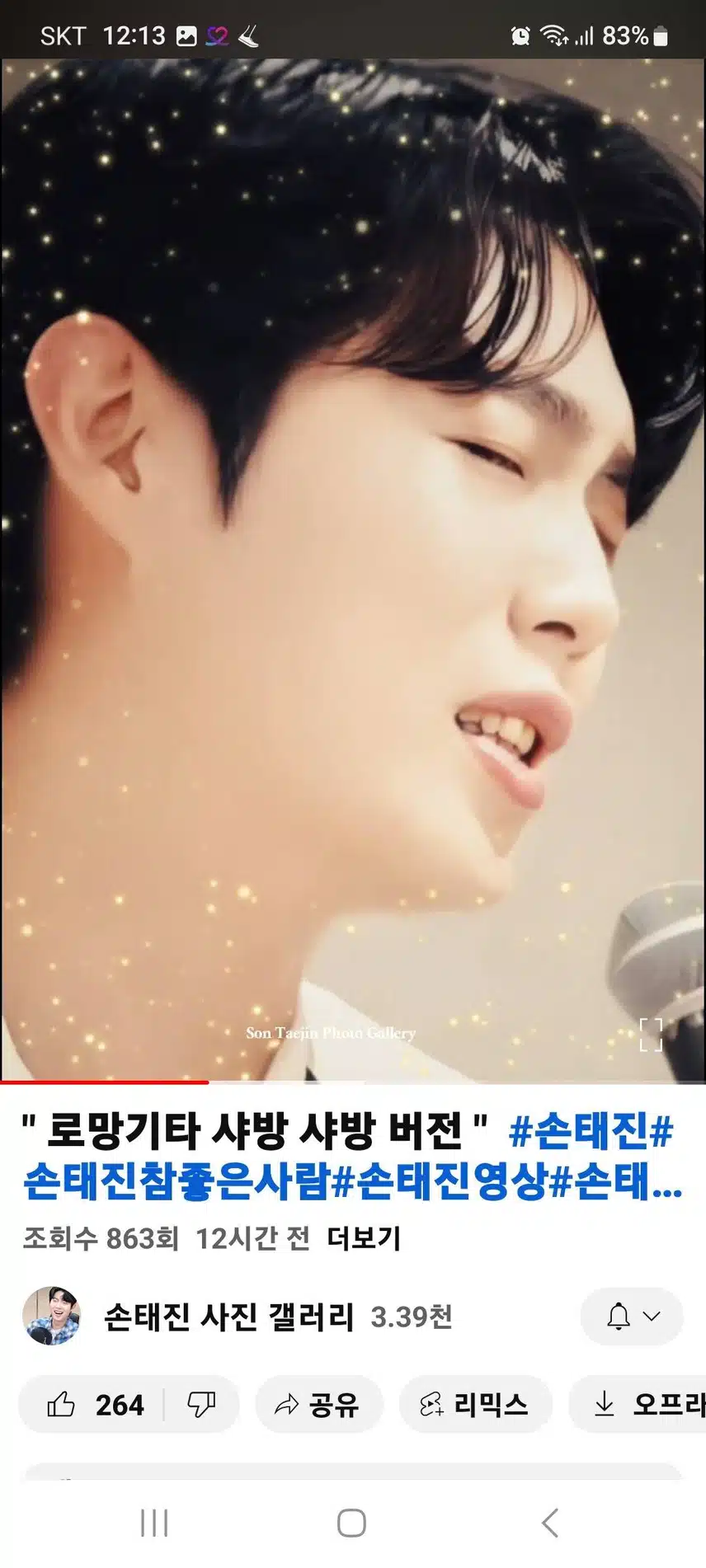 감성장인 태진님