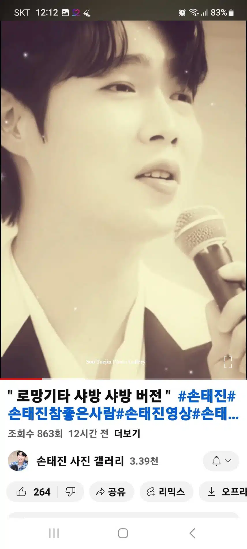 감성장인 태진님