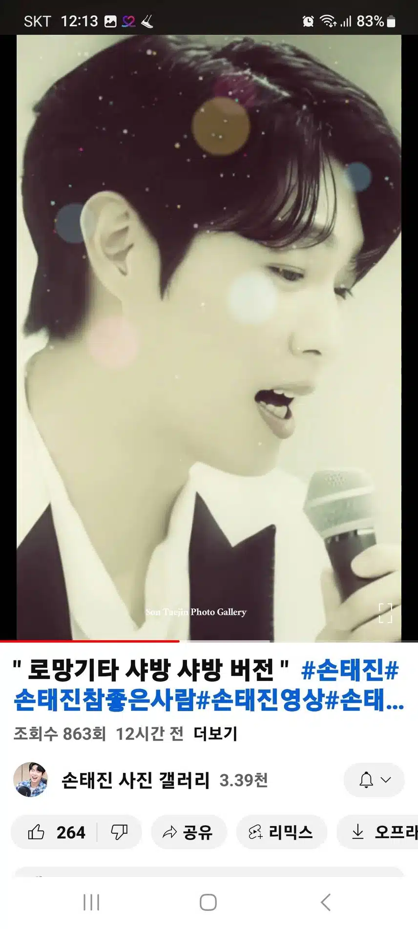 감성장인 태진님