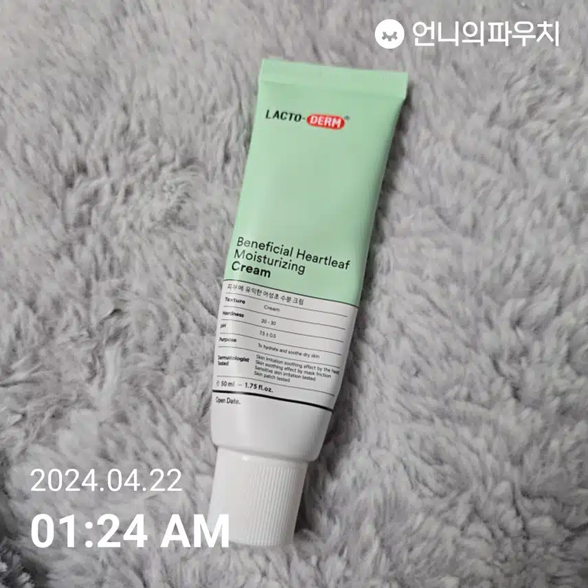 수분크림