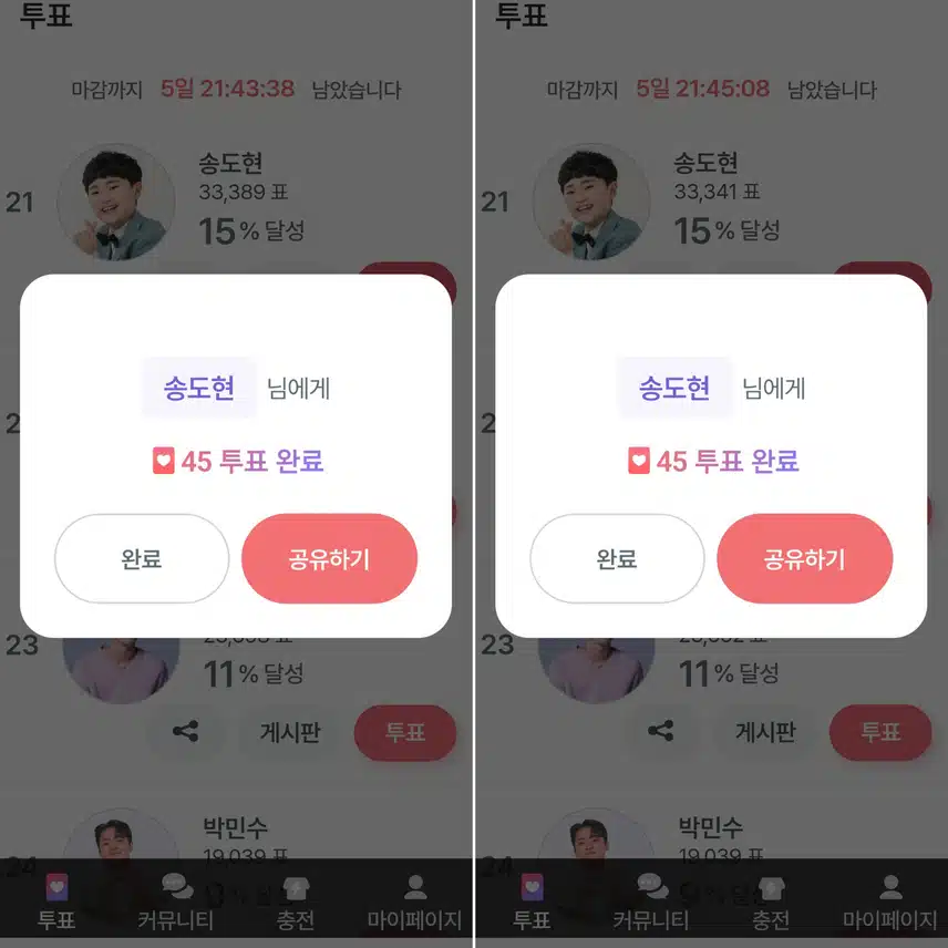 노래자판기 송도현군을 응원합니다~