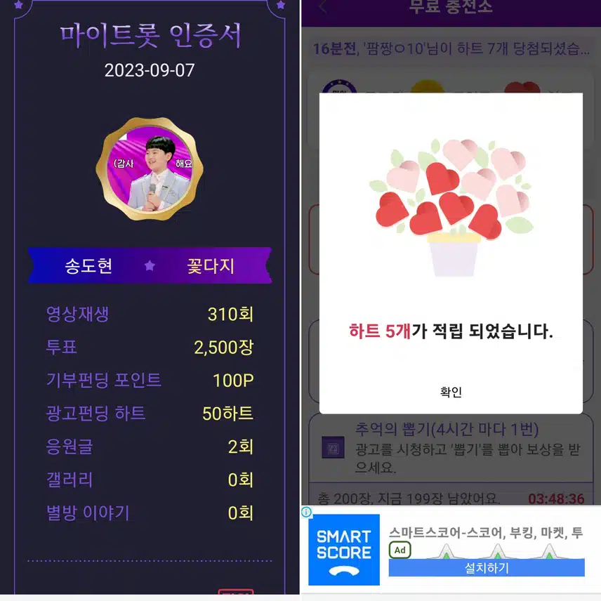 노래자판기 송도현군을 응원합니다~