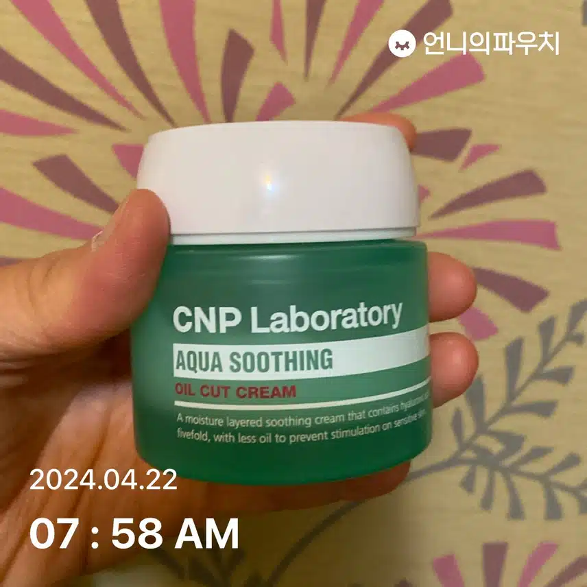 수딩 크림