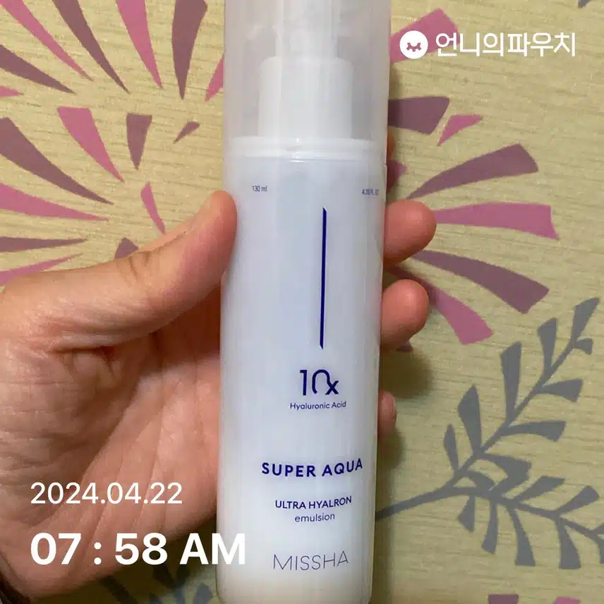 미샤 에멀전