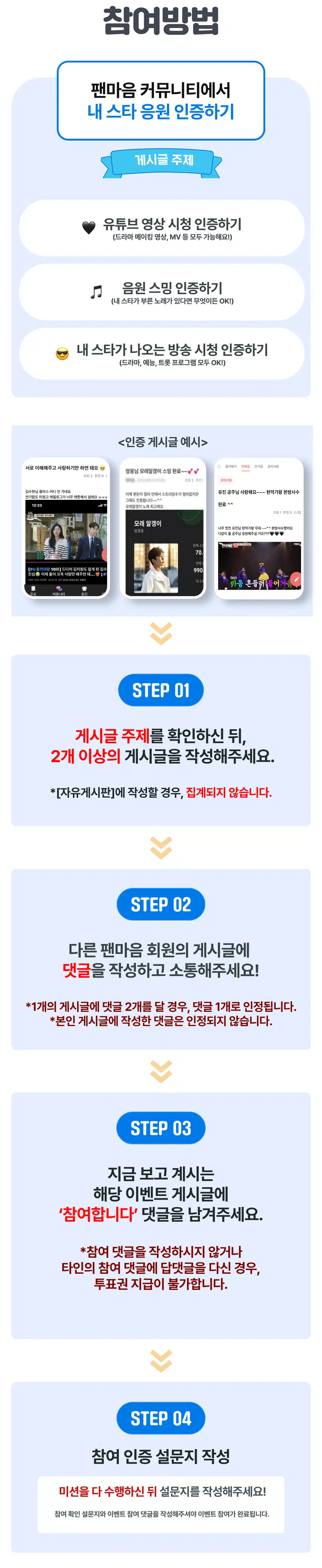 ❤️‍🔥응원만 하면 [커피 + 1,000표] 모두 증정!  응원 인증 이벤트 3회차 오픈!