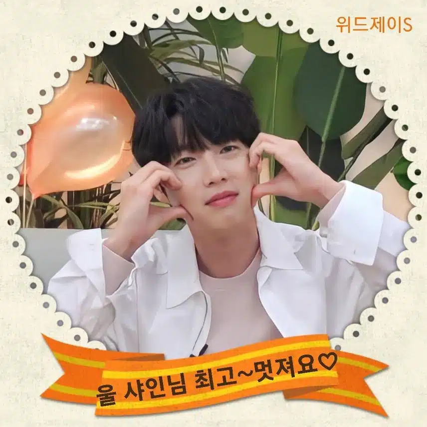 명품가수 손태진 님 손샤인님 최고🧡