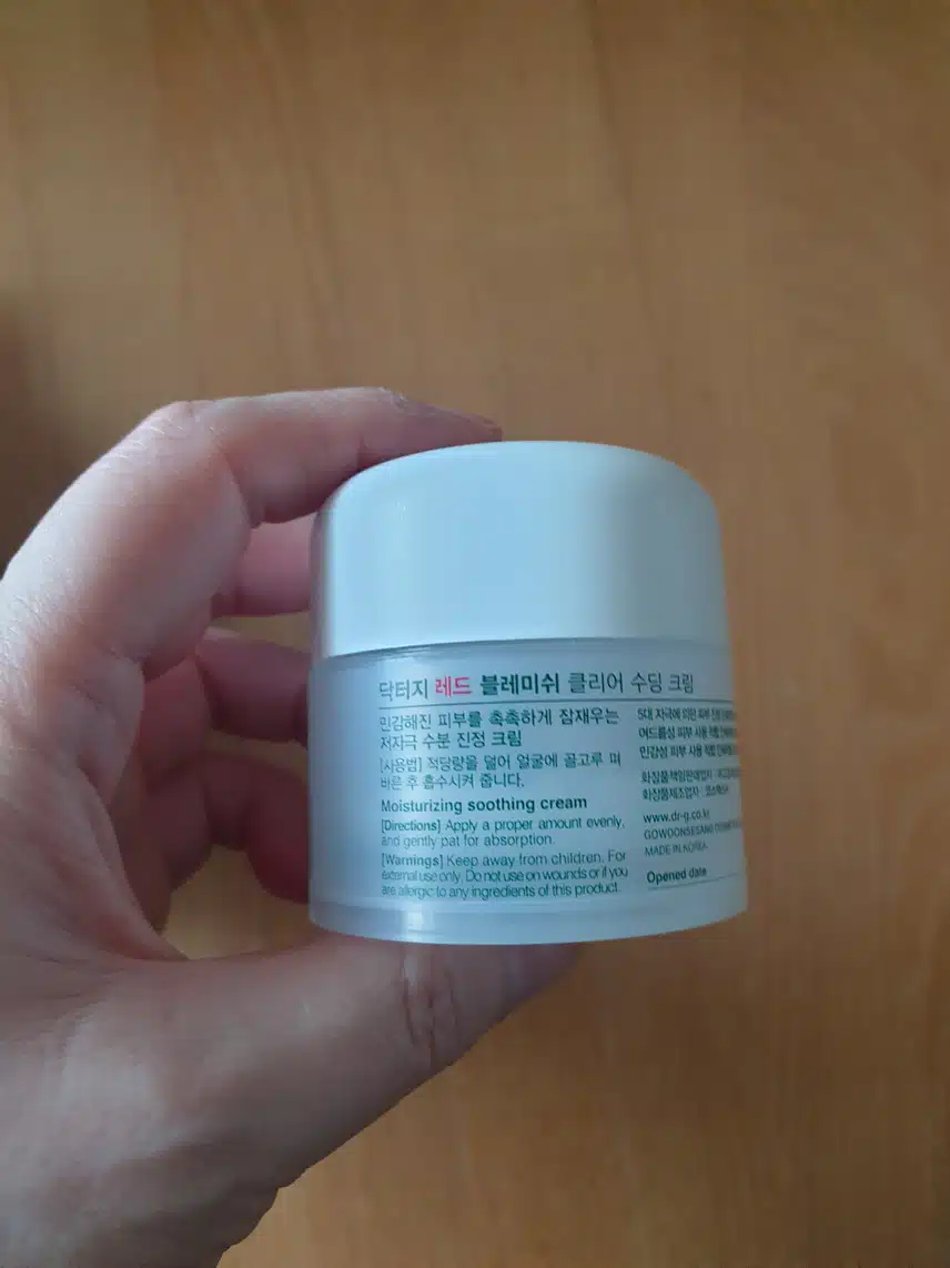 수분크림 