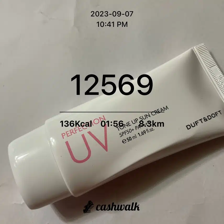 오늘도 잘챙긴 썬크림 