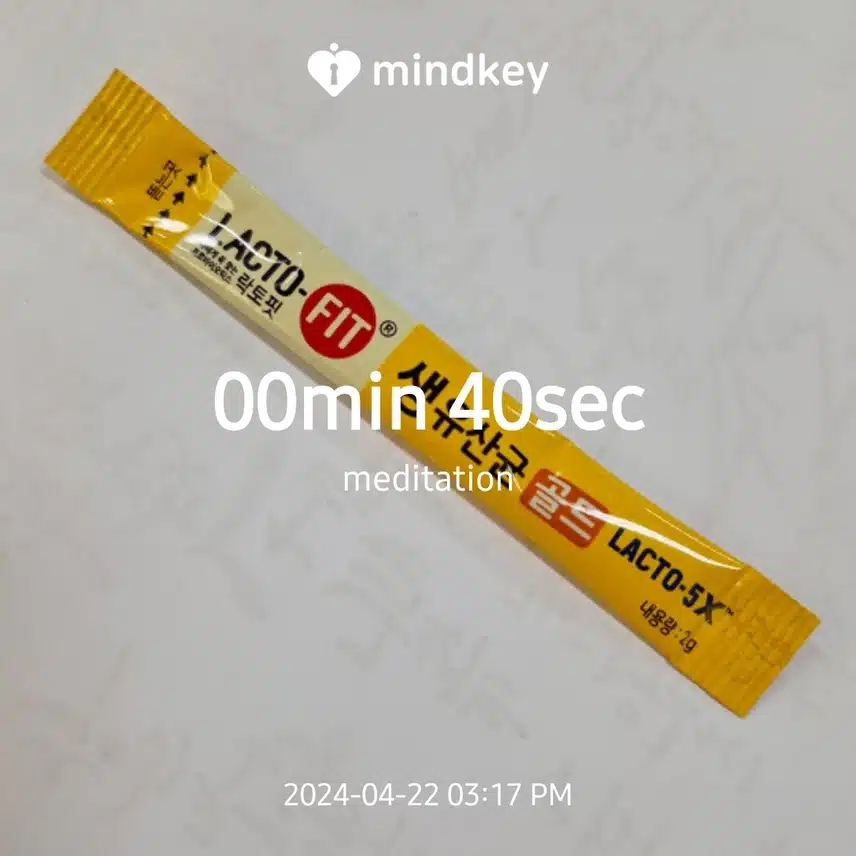유산균 먹어요 