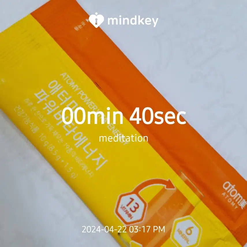 에터미 비타민
