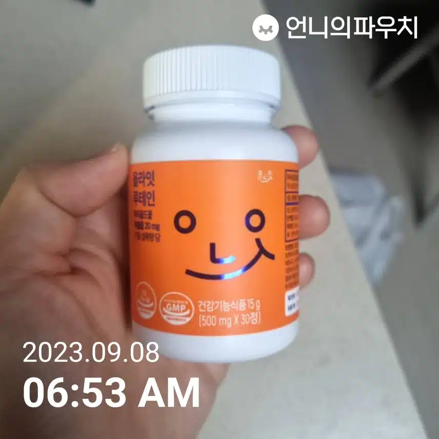 루테인 섭취