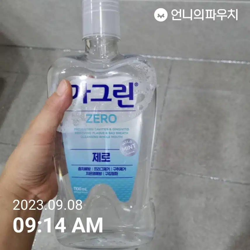 구강케어제품 가그린제로