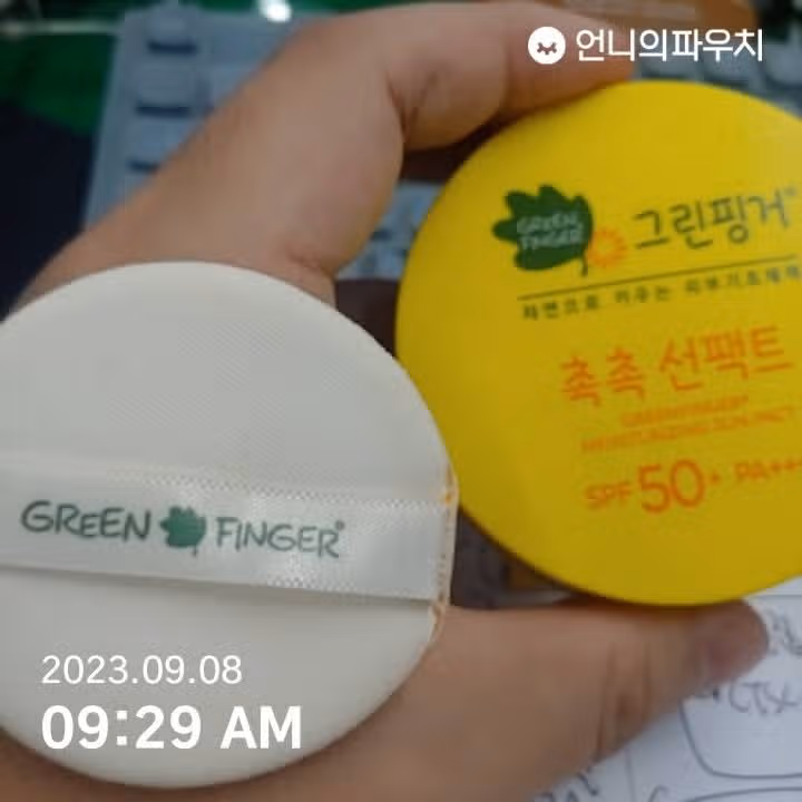 오늘도 자외선이 침입하지 못하도록