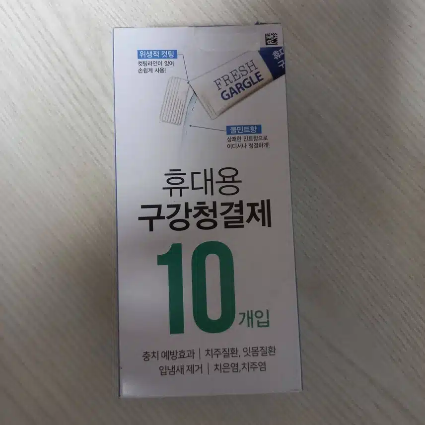 내돈내산 휴대용 구강 청결제 