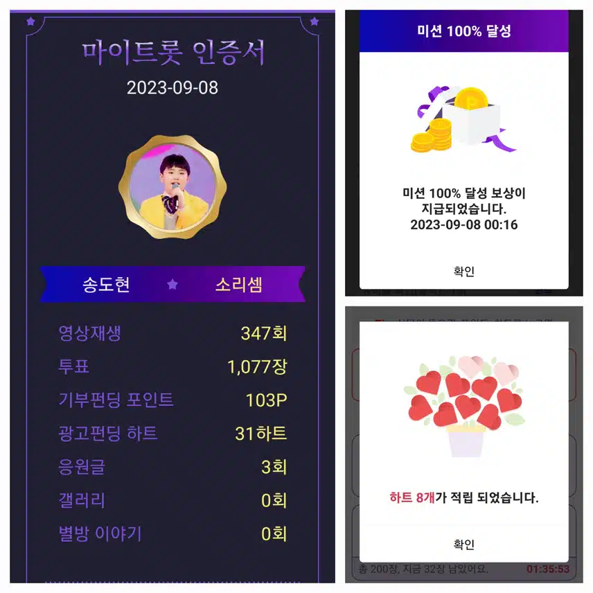 송도현가수님    응원합니다♡