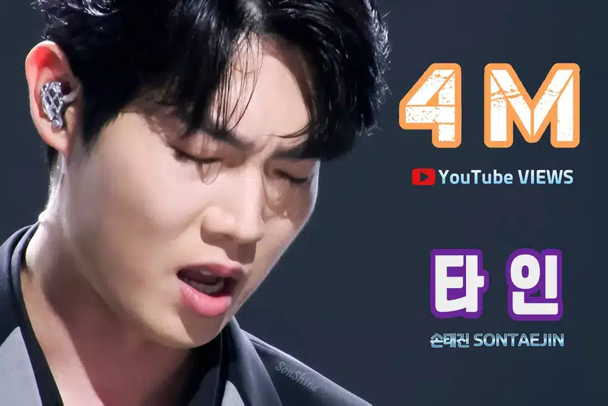 손샤인의 손태진 항상 고마워요^^
