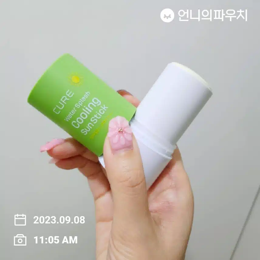 선케어 해주자구요 