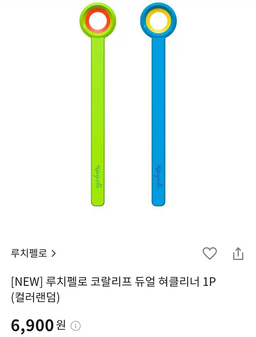 색조합 예쁜 루치펠로 혀클리너 