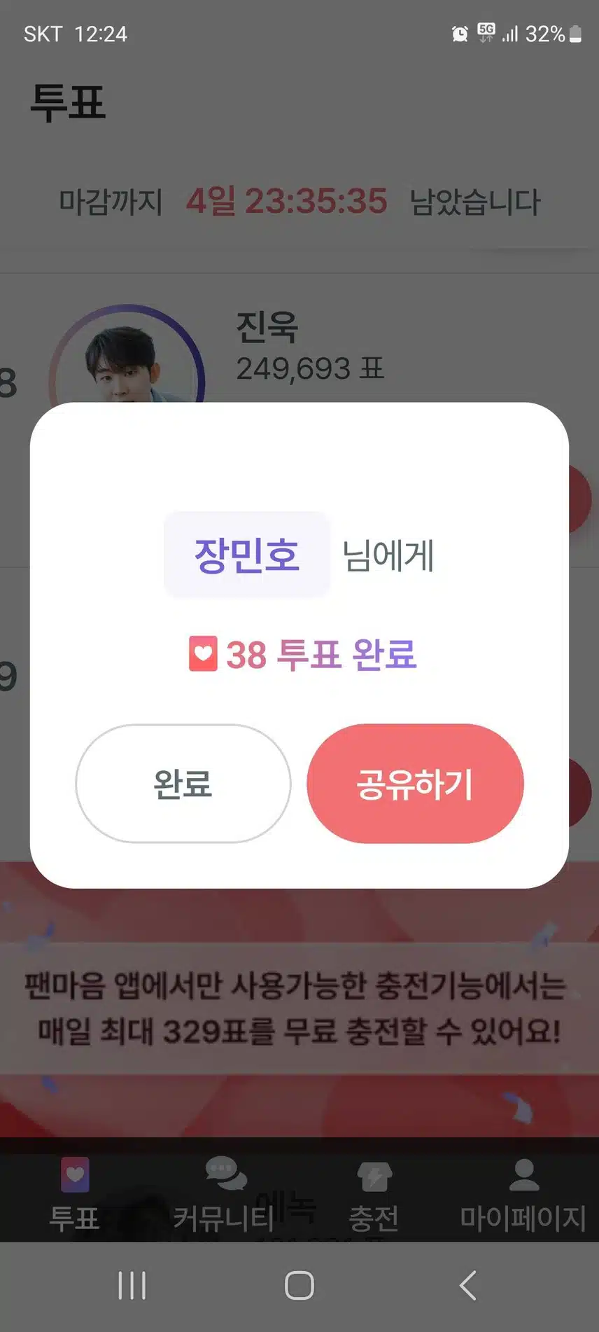 맨 마음