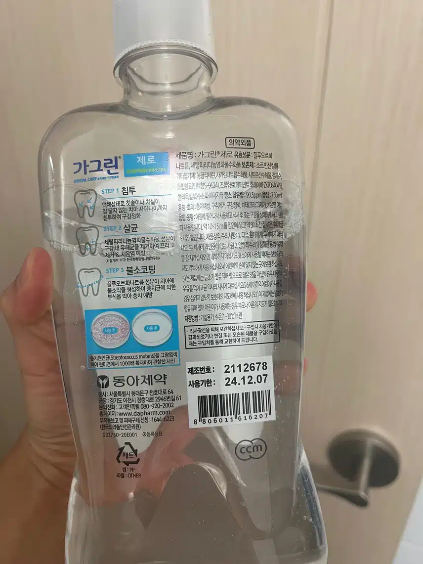 가그린 제로 750미리