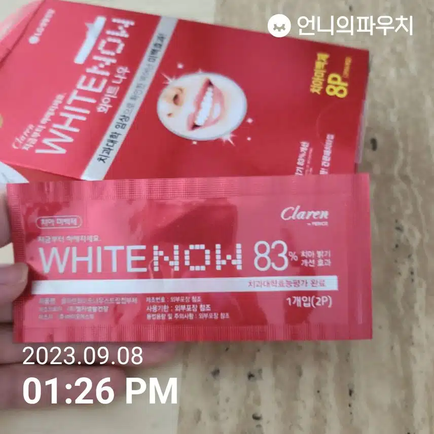화이트나우 치아미백제