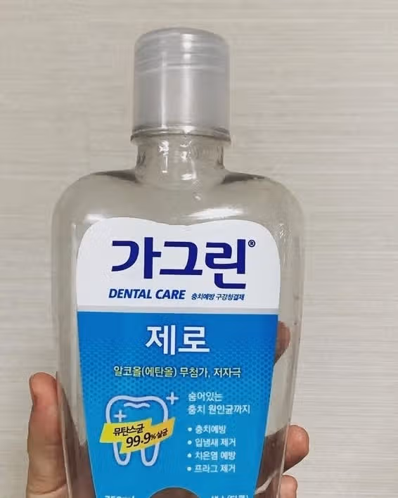 가글