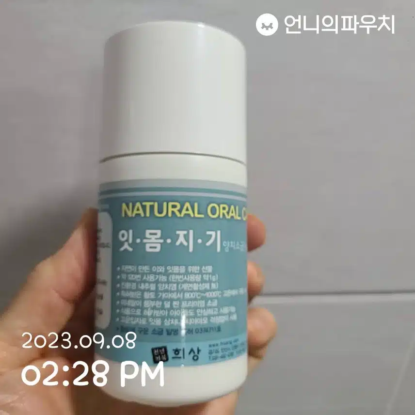 치아와 잇몸 케어를 함께~