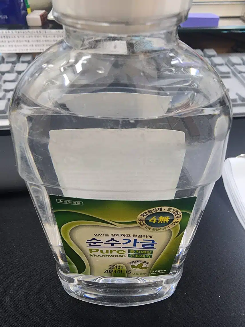 양치를 해도 가글가글