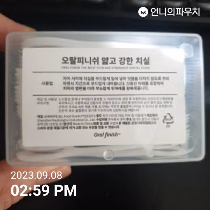 오랄피니시의  퍼펙트 덴탈 치실 픽!