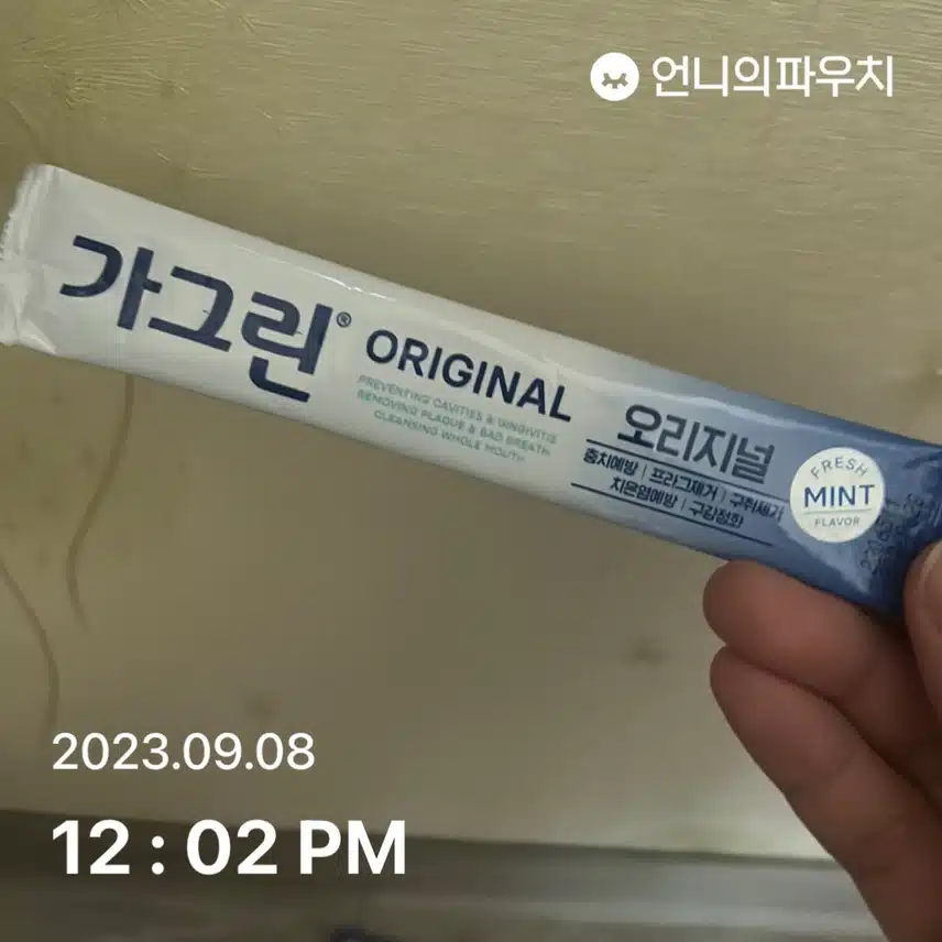 편하고 상쾌한, 가그린 오리지널 스틱형