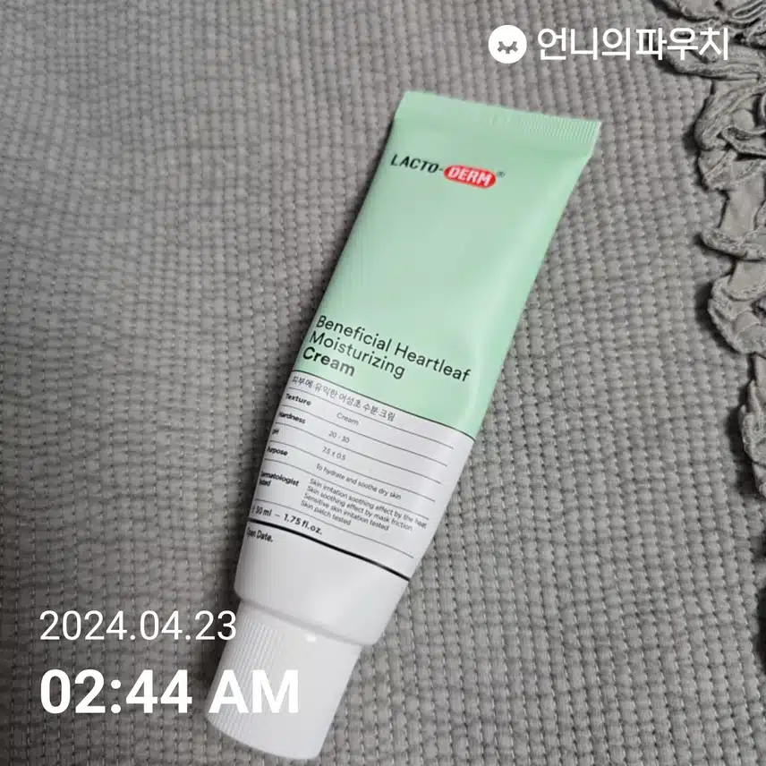 수분크림 