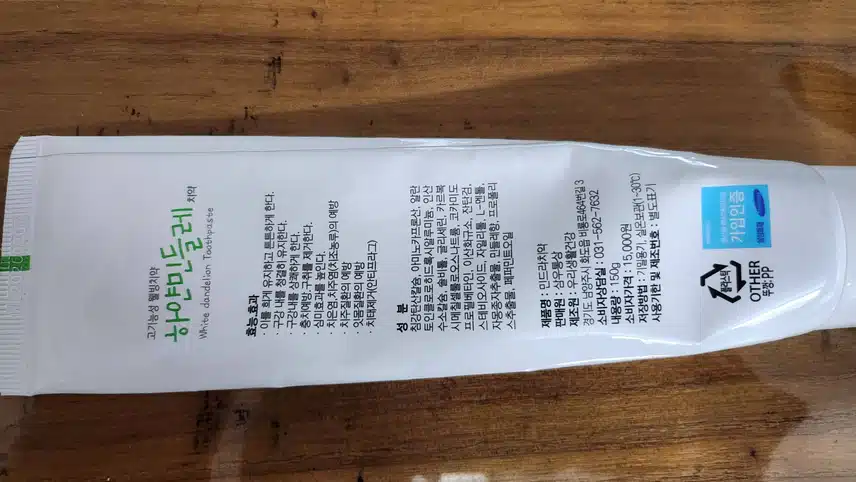 하얀민들레 치약