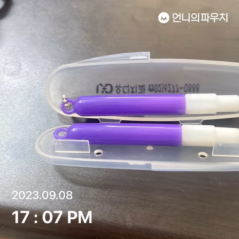 유디치과 치실