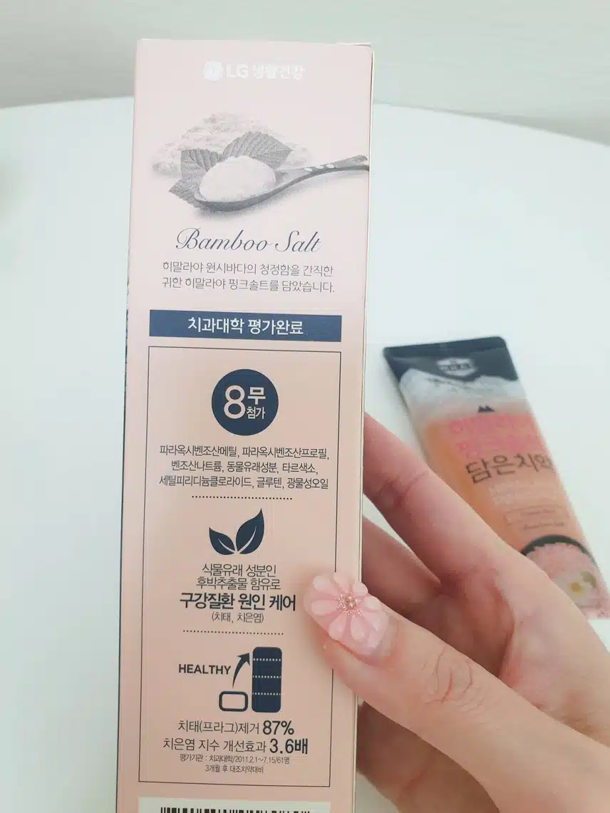 [내돈내산] 히말라야 핑크솔트담은 치약
