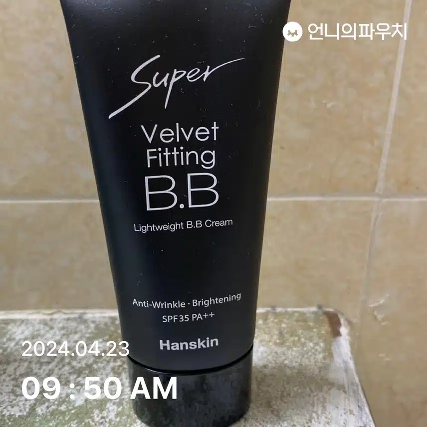 한스킨 비비